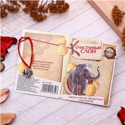Браслет-оберег "Красная нить" счастливый слон, цвет чернёное серебро, L=20 см