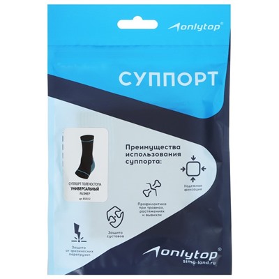 Суппорт для голеностопа ONLYTOP № 803, 1 шт., р. универсальный