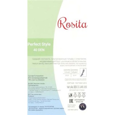 Гольфы полиамид, Rosita, Perfect Style 40 гольфы оптом