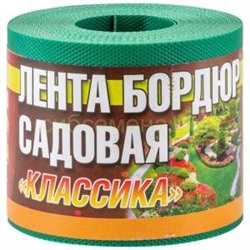 Лента бордюрная Классика зел, 10смх9м