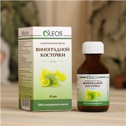 Косметическое масло "Виноградной косточки" 30 мл Oleos