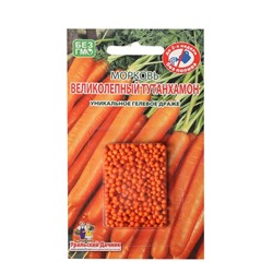 Семена Морковь "Великолепный Татунхамон", 250 гель драже.