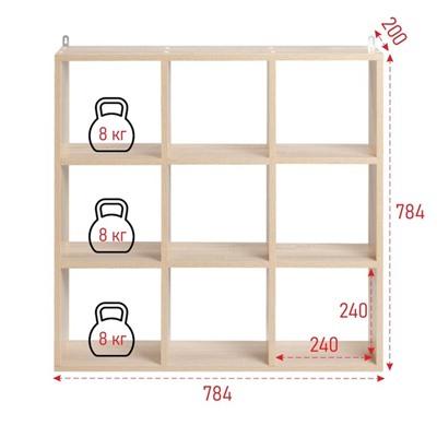 Полка-Стеллаж навесная/напольный ПД-1, 784х200х784, Дуб сонома