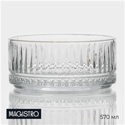Креманка стеклянная «Элизиум», 570 мл, 13×6 см