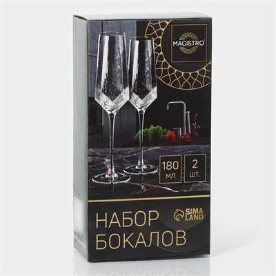 Набор бокалов из стекла для шампанского Magistro «Дарио», 180 мл, 7×27,5 см, 2 шт, цвет графит