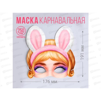 Маска карнавал Девочка-зайка 17,6*19,1см 5389895