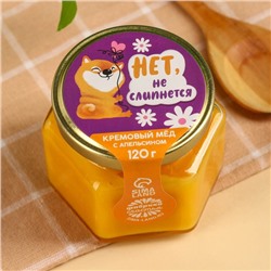 Крем-мёд «Не слипнется», с апельсином, 120 г.