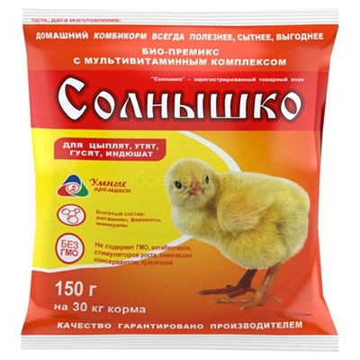 Солнышко  150гр