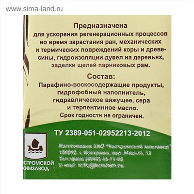 Мастика садовая "Костромской Химзавод" бактерицидная для заживления ран на деревьях, 0,35 кг
