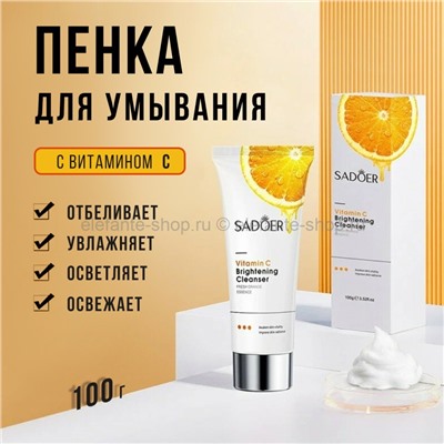 Пенка для умывания Sadoer Vitamin C Brightening Cleanser 100g (19)