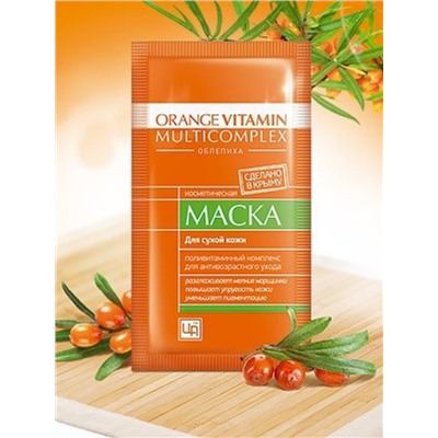 Orange Vitamin Multicomplex Маска для лица с облепихой для сухой и зрелой кожи (саше-пакетик)