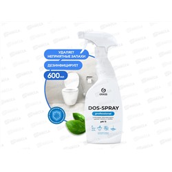 Dos-spray чистящее средство для удаления плесени 600мл  *8  125445