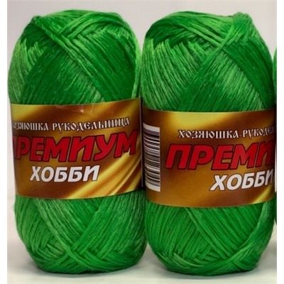 Пряжа для вязания "ПРЕМИУМ ХОББИ" 100% полипропилен 160м/50гр набор 2 шт - Зеленый