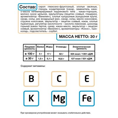 Батончик мюсли MUSLER Кокос в тёмной глазури, 30 г