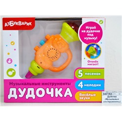 Дудочка (Музыльные инструменты) Оранжевый 4680019283692