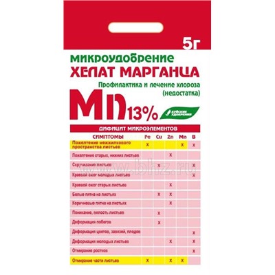 Хелат Марганца (марка ЭДТА Mn) 5гр БХЗ