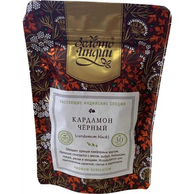 Кардамон чёрный  (Cardamom Black) 30 гр.