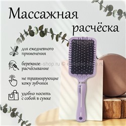 Расческа ZB Brush 48087