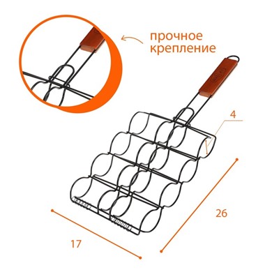 Решётка гриль для сосисок maclay, 26 х 17 см, хромированная сталь, для мангала