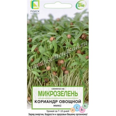 Микрозелень Кориандр 5г (Код: 88337)