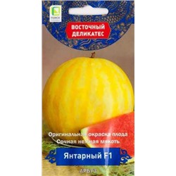 Арбуз Янтарный F1 (Код: 86468)