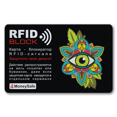 RF034 Защитная RFID-карта Глаз, металл
