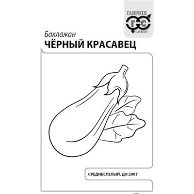 Кабачок  Черный красавец ч/б (Код: 91487)