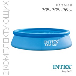 Бассейн надувной Easy Set, 305 х 76 см, фильтр-насос, 28122NP INTEX