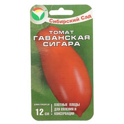 Семена Томат "Гаванская сигара", среднеранний, 20 шт