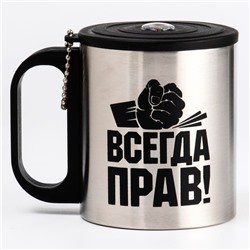 Термокружка, 180 мл, Туризм "Мастер К. Всегда прав", сохраняет тепло 2 ч, компас