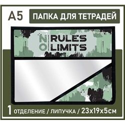 Папка д/тетрадей и школьных принадлежностей  1 отд.А5 NO RULES 235х190х50 мм