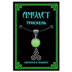 MKA047 Светящийся амулет Трискель