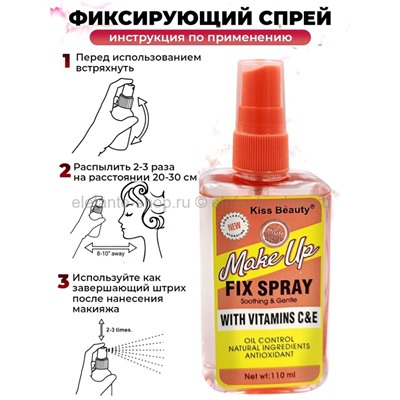 Основа под макияж+фиксатор Kiss Beauty Primer & Makeup Fix Spray 2in1