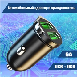 009 Автомобильный адаптер в прикуриватель, USB+USB