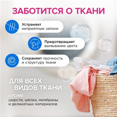 Жидкое средство для стирки Synergetic, гель, универсальное, гипоаллергенное, 5 л