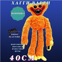 Игрушка Huggy Wuggy Poppy Playtime 40см 43162