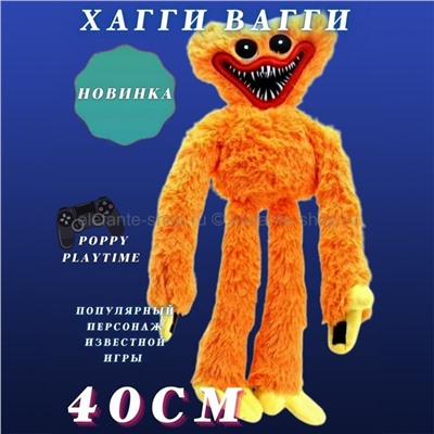 Игрушка Huggy Wuggy Poppy Playtime 40см 43162