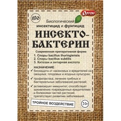 Инсектобактерин 20г (04-010)