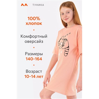 Туника для девочки Happy Fox