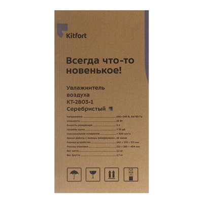 Увлажнитель воздуха Kitfort KT-2803-1, ультразвуковой, 25 Вт, 5 л, 300 мл/ч, серебристый