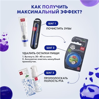 Зубная паста Splat Professional "Восстановление Плюс", 100 мл