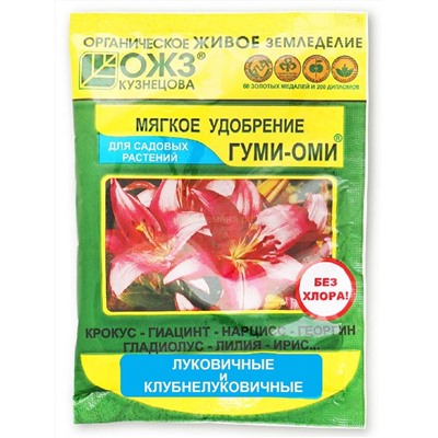 Гуми-Оми луковичные (50гр) удобрение (Башинком)