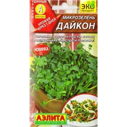 Микрозелень Дайкон (Код: 84430)