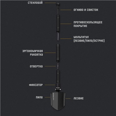Лопата многофункциональная 7в1 в чехле, 67 см, черная