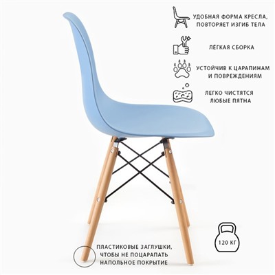 Стул "Eames" HYH-A304, Серо-голубой