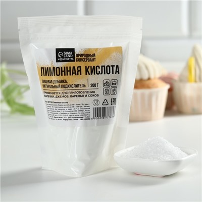 Лимонная кислота, регулятор кислотности для выпечки, соусов, напитков KONFINETTA, пасха, 200 г.