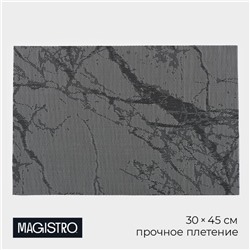 Салфетка сервировочная на стол Magistro «Мрамор», 45×30 см, цвет серый
