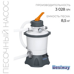 Фильтр-насос для бассейнов песочный, 220-240V, 3028 л/ч, 58515 Bestway