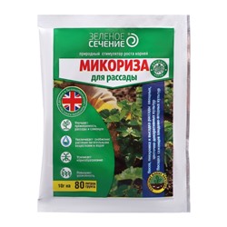 Микориза для рассады, Зеленое сечение, 10 г