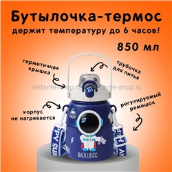 Термос-бутылочка МА-628 Blue 850ml (96)